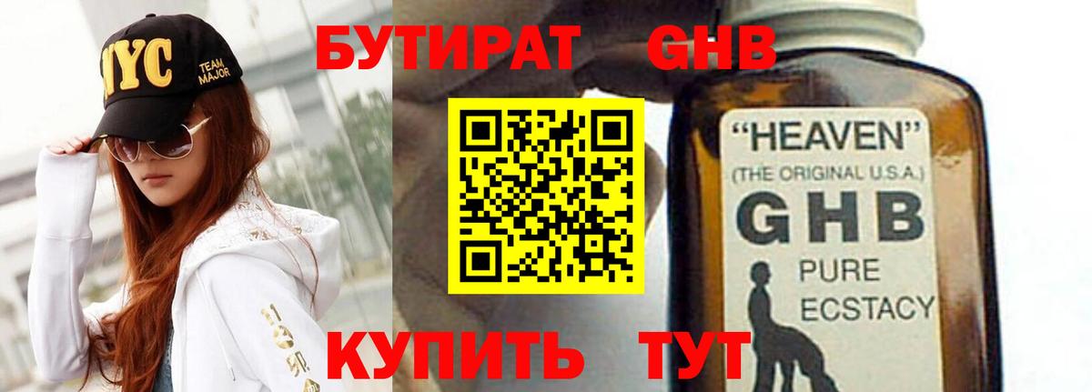 Карачаевск  Бутират  Вход с VPN  Бутират вода 