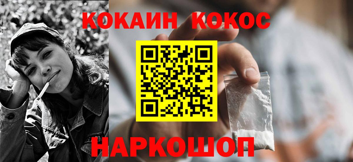 Карачаевск  COCAIN 98%  Вход с VPN  Кокаин  КОКАИН Fish Scale 