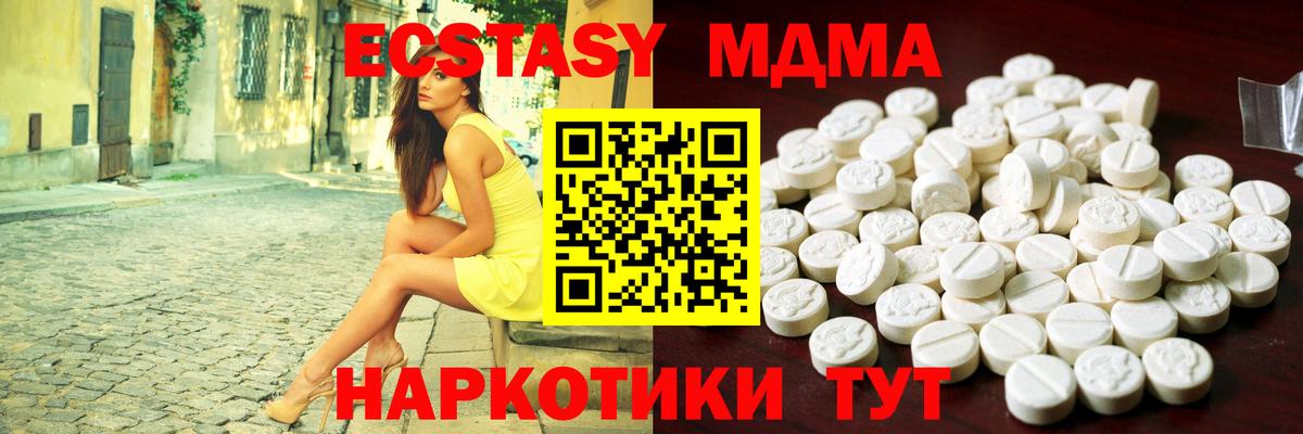 ЭКСТАЗИ круглые Карачаевск