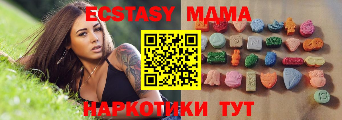 Карачаевск  Ecstasy диски  Ecstasy  Ecstasy 300 mg  Вход с VPN 