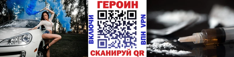 Героин VHQ  как найти закладки  Карачаевск 