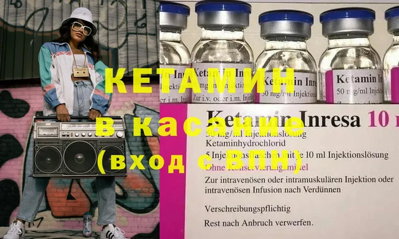 КЕТАМИН ketamine  закладка  Карачаевск 