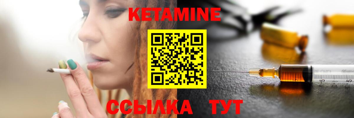 КЕТАМИН ketamine Карачаевск