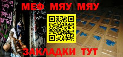 мефедрон мука Кингисепп