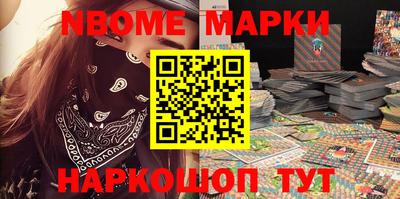 марки nbome Кимры