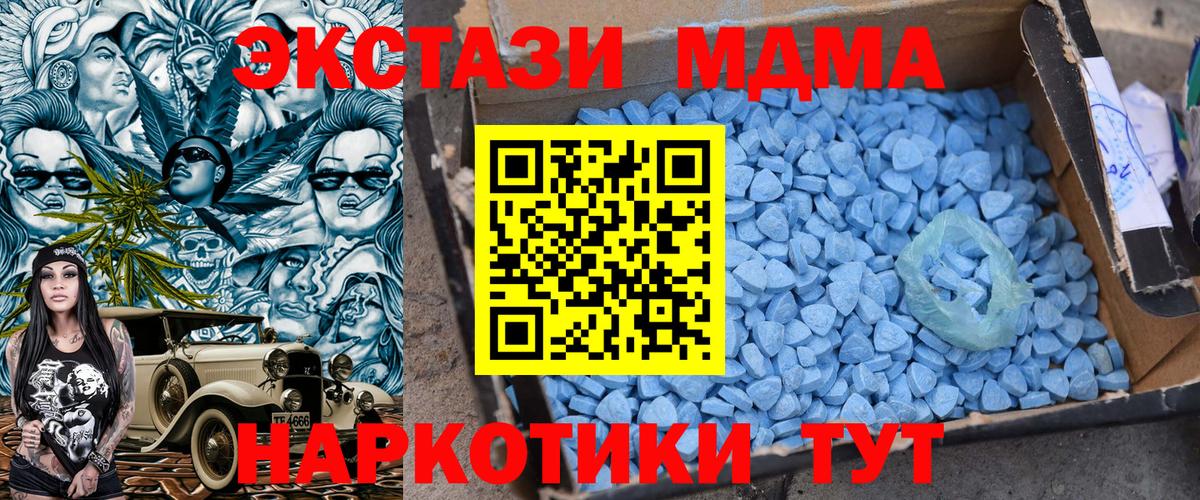 MDMA молли  Вход с VPN  МДМА Molly  Карачаевск 