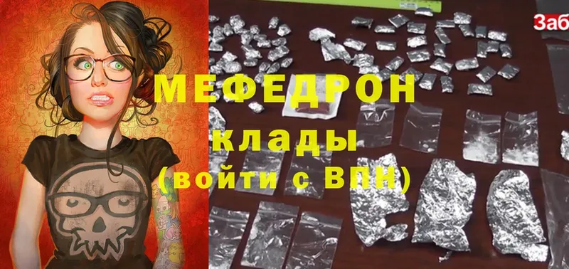 где можно купить наркотик  Карачаевск  МЕФ mephedrone 