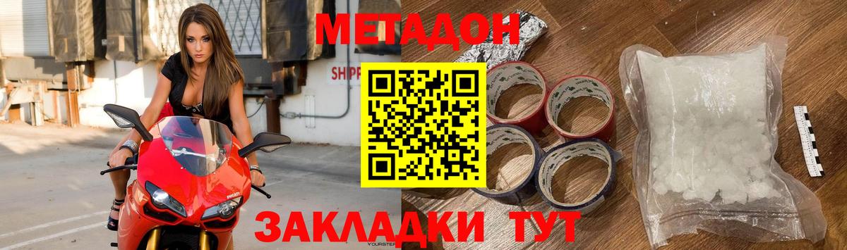 Метадон methadone  МЕТАДОН methadone  Вход с VPN  mega зеркало  Карачаевск 