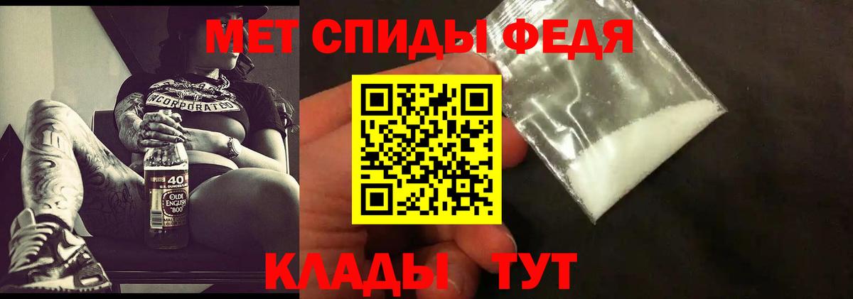 МЕТАМФЕТАМИН витя  Вход с VPN  Карачаевск 