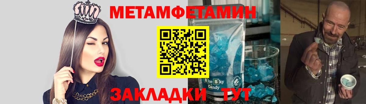МЕТАМФЕТАМИН витя Карачаевск
