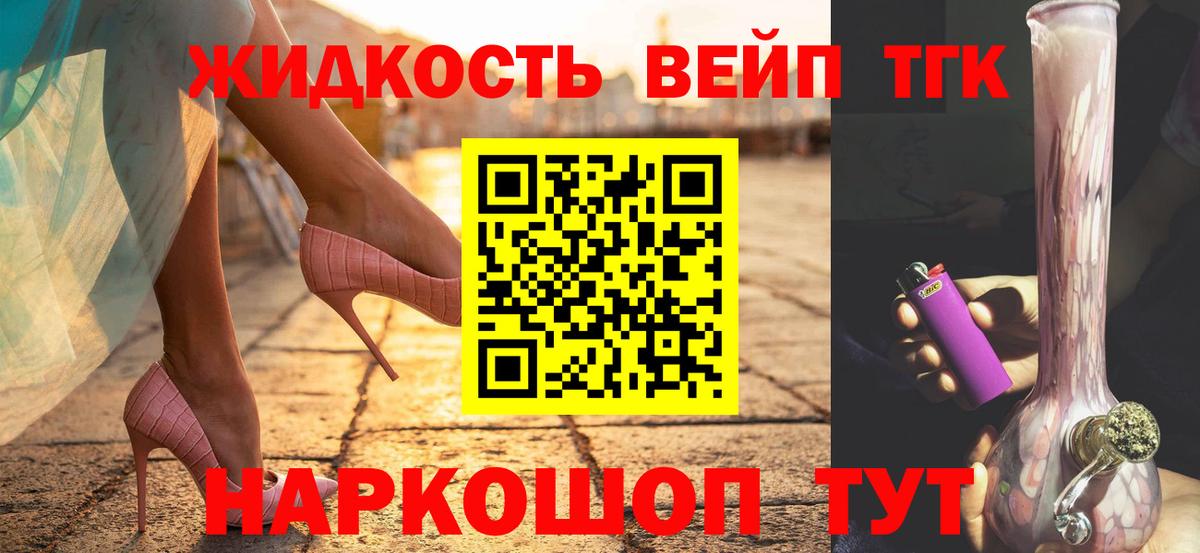 Дистиллят ТГК концентрат  Вход с VPN  Карачаевск 