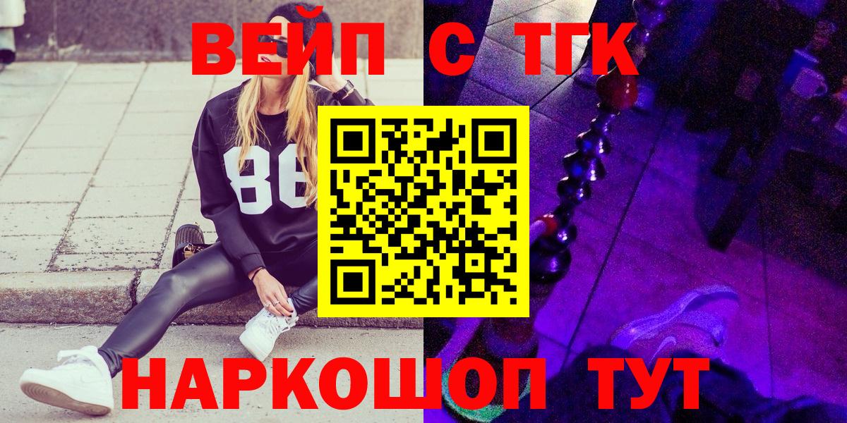 Вейп ТГК  Molly  Вход с VPN  ГАШИШ  Кислота  Карачаевск  Cocaine  СОЛЬ CK  МАРИХУАНА  Меф 
